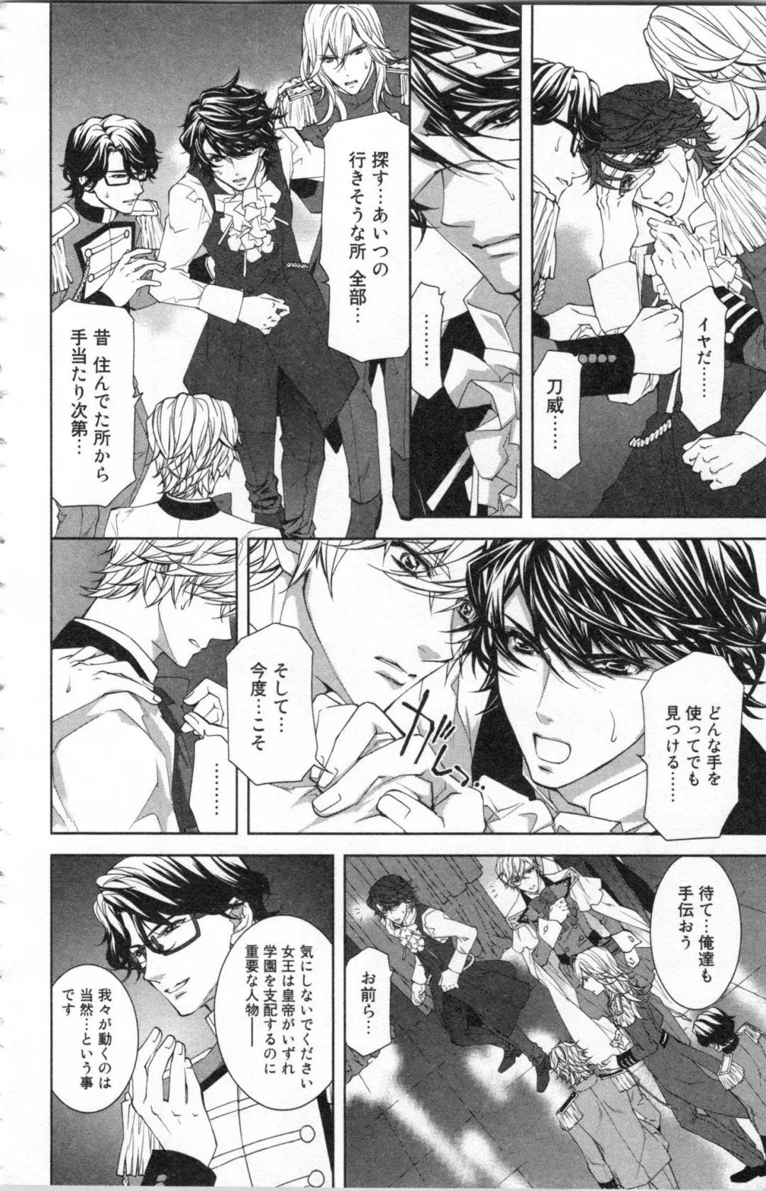 [Ninomiya Ginta] Zetsuai Koutei Vol. 2 Fhentai - Page 136