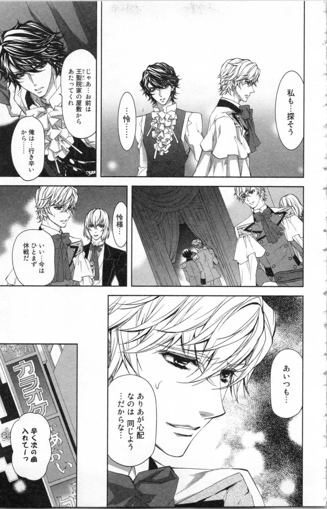 [Ninomiya Ginta] Zetsuai Koutei Vol. 2 Fhentai - Page 137