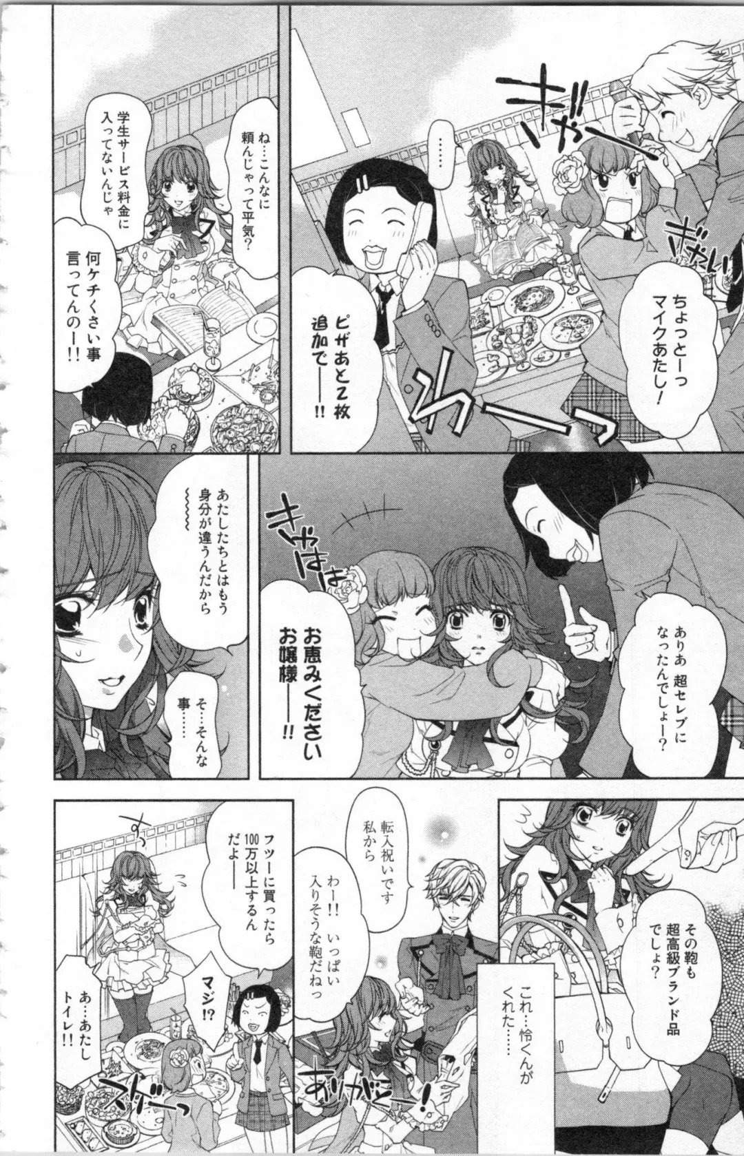 [Ninomiya Ginta] Zetsuai Koutei Vol. 2 Fhentai - Page 138