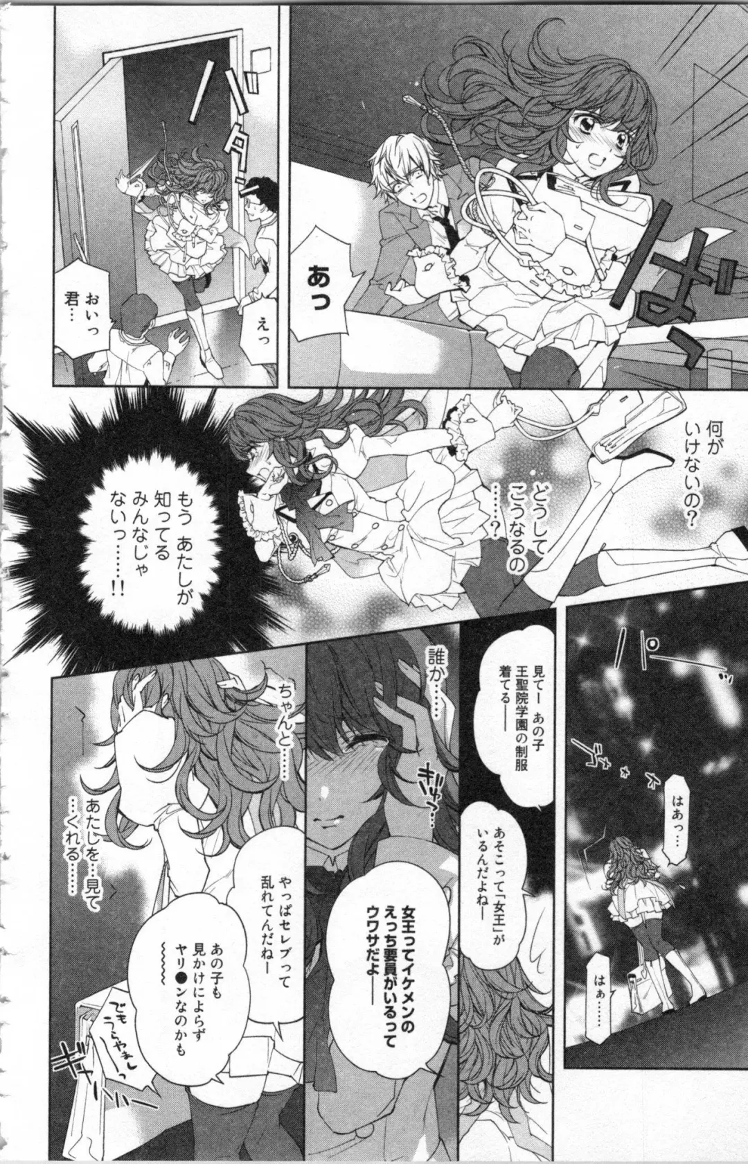 [Ninomiya Ginta] Zetsuai Koutei Vol. 2 Fhentai - Page 142