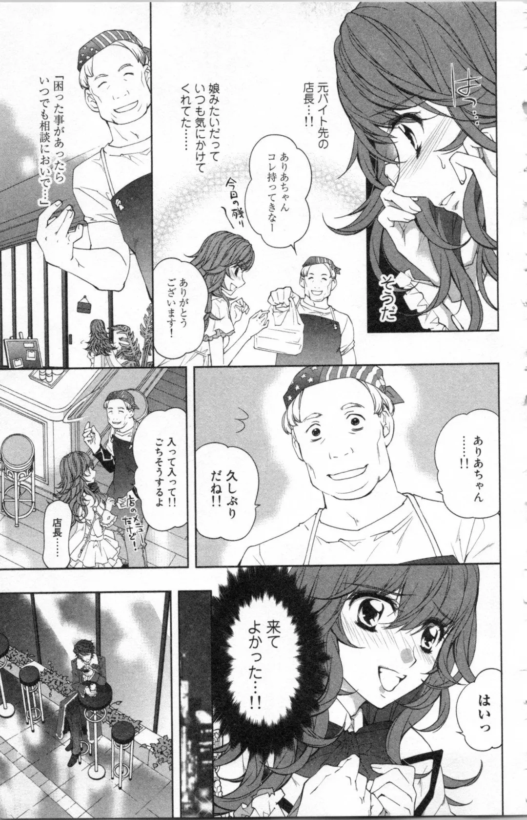 [Ninomiya Ginta] Zetsuai Koutei Vol. 2 Fhentai - Page 143