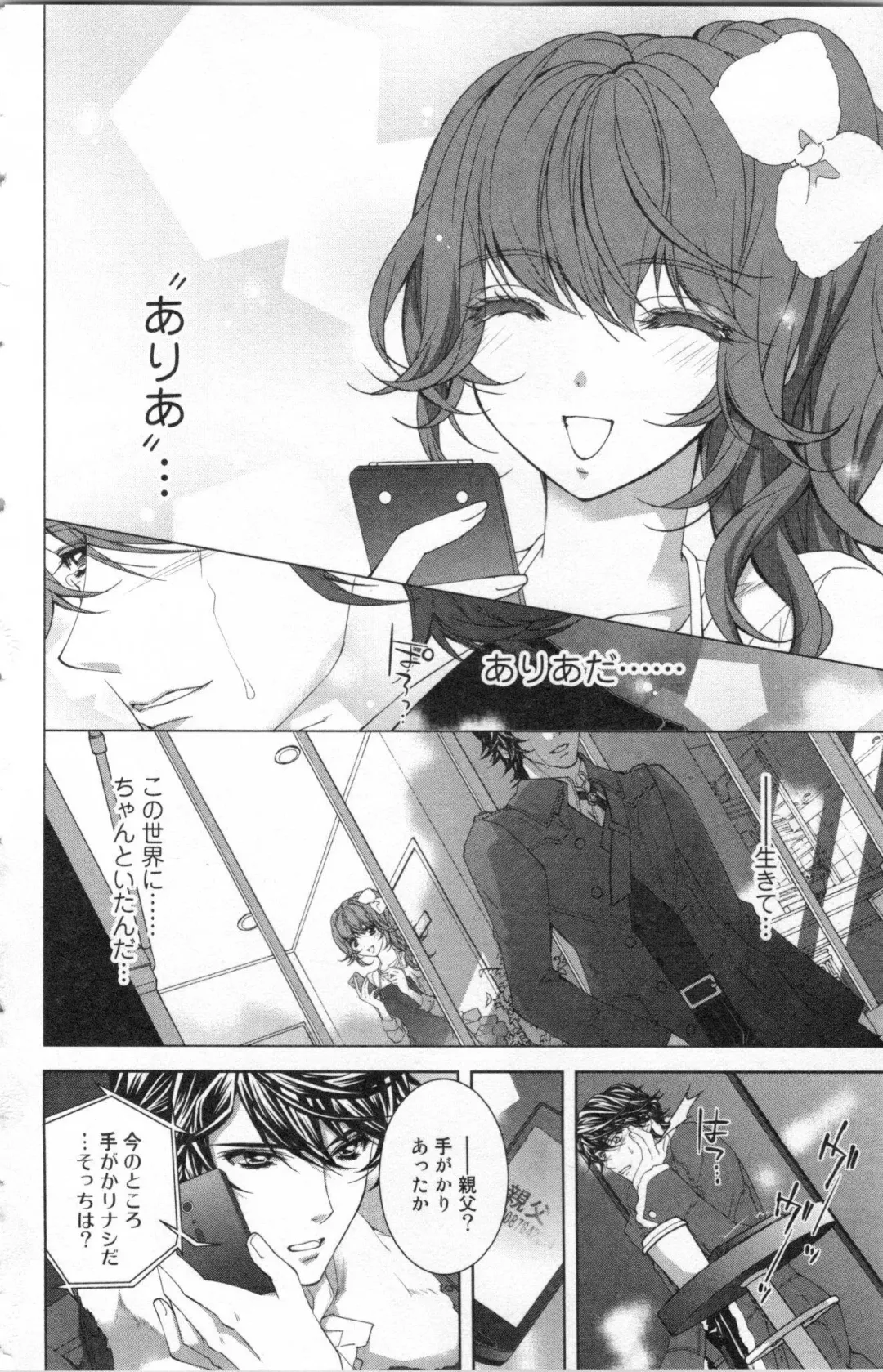 [Ninomiya Ginta] Zetsuai Koutei Vol. 2 Fhentai - Page 148