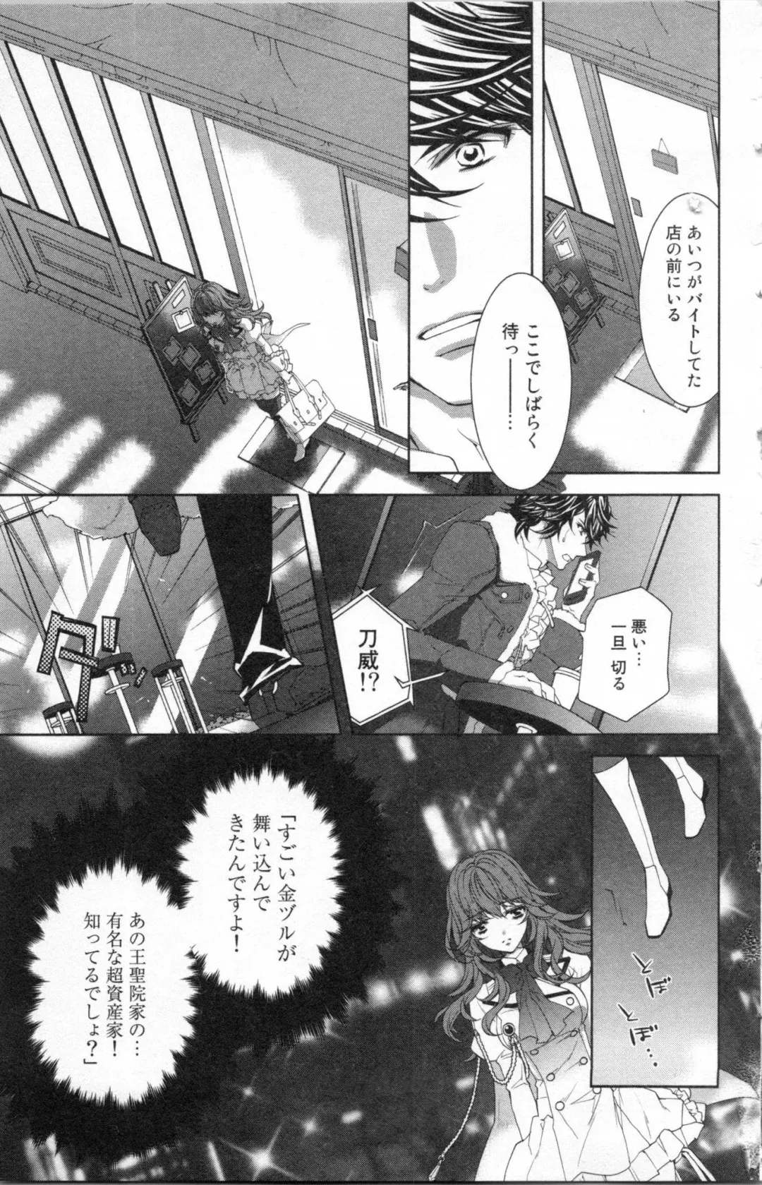 [Ninomiya Ginta] Zetsuai Koutei Vol. 2 Fhentai - Page 149