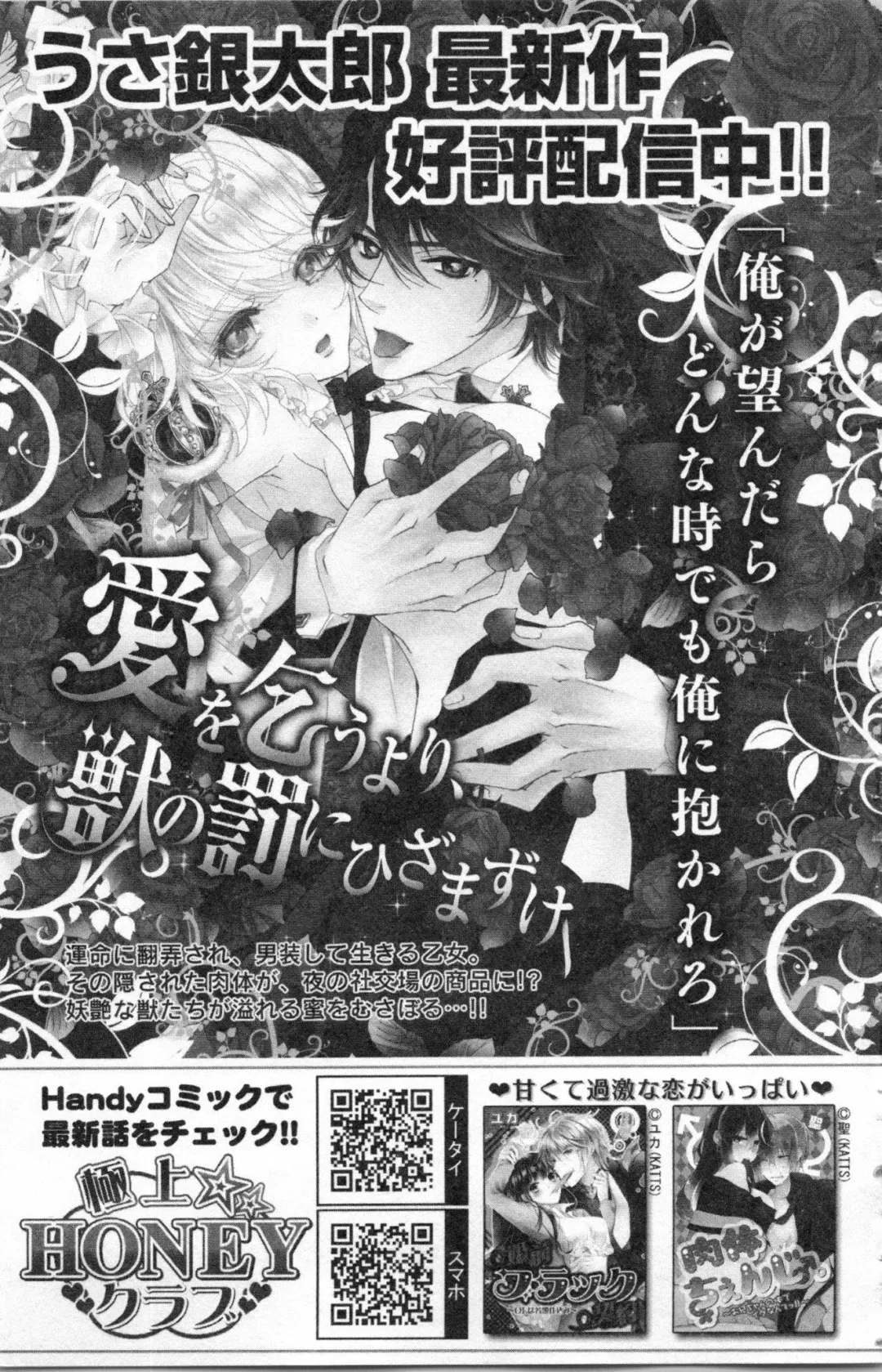 [Ninomiya Ginta] Zetsuai Koutei Vol. 2 Fhentai - Page 155