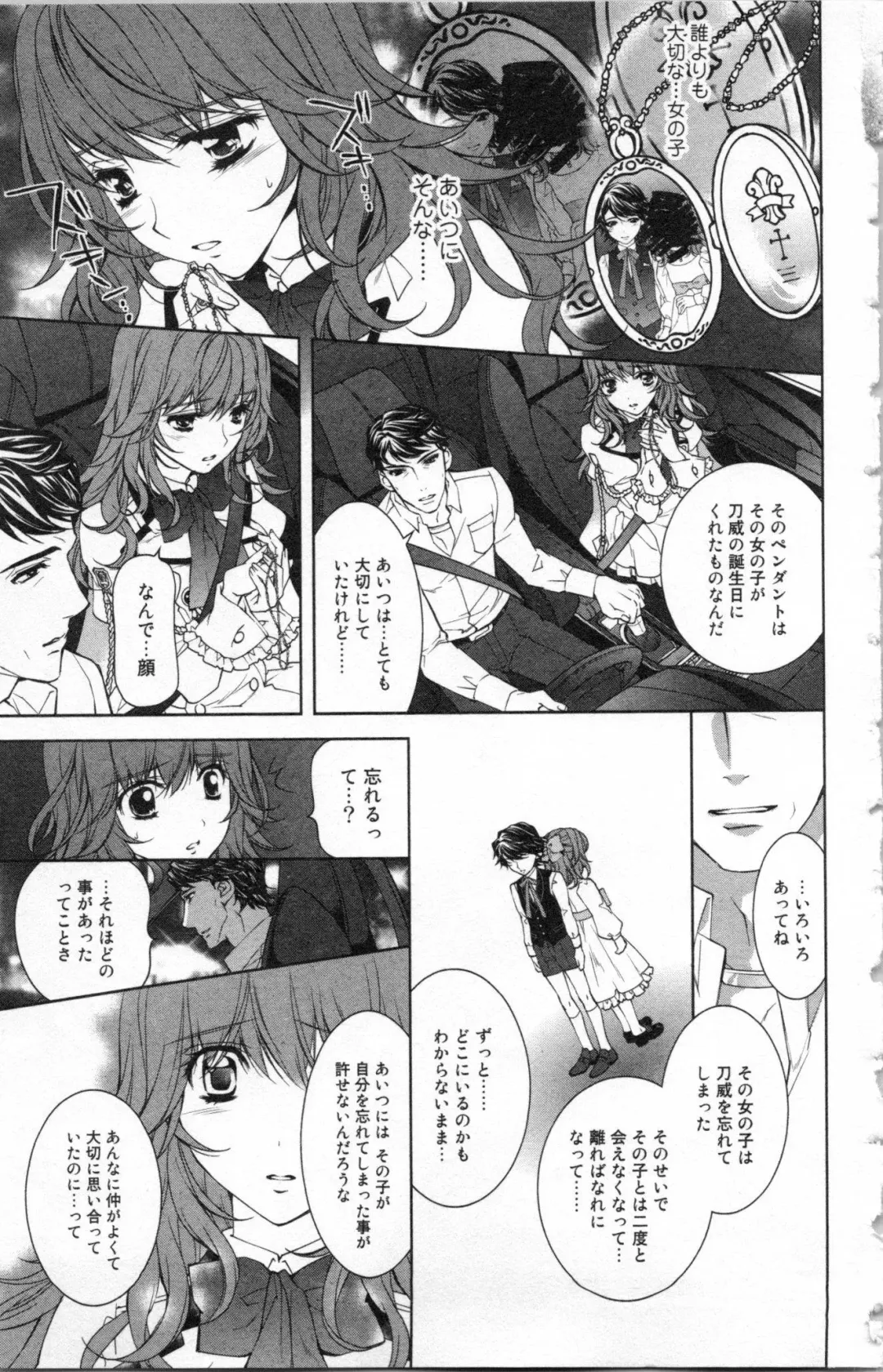 [Ninomiya Ginta] Zetsuai Koutei Vol. 2 Fhentai - Page 17