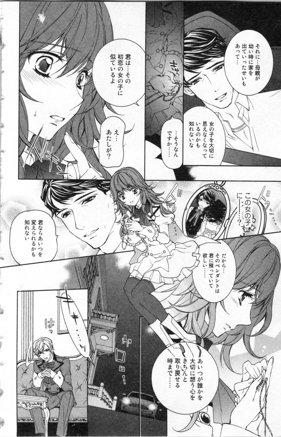 [Ninomiya Ginta] Zetsuai Koutei Vol. 2 Fhentai - Page 18