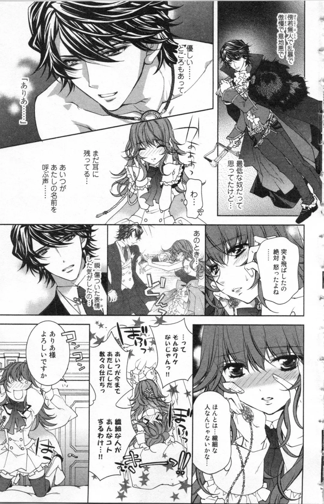 [Ninomiya Ginta] Zetsuai Koutei Vol. 2 Fhentai - Page 21