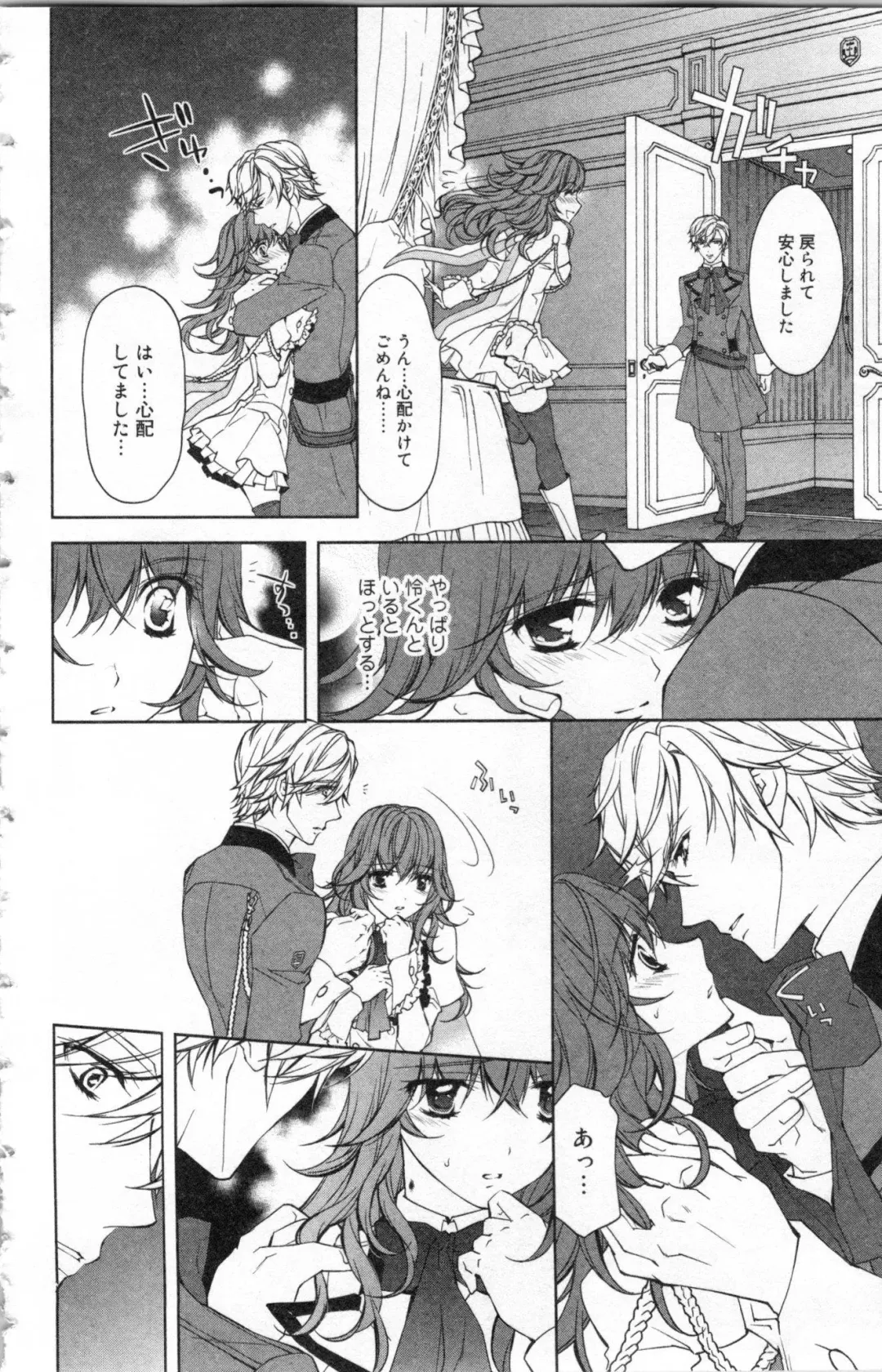 [Ninomiya Ginta] Zetsuai Koutei Vol. 2 Fhentai - Page 22