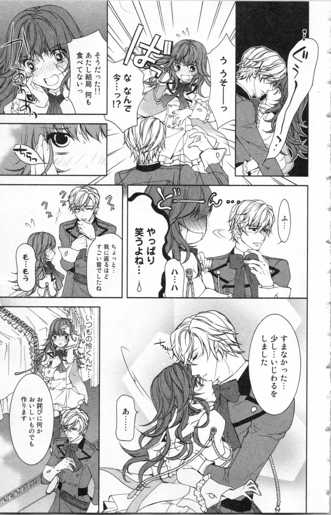 [Ninomiya Ginta] Zetsuai Koutei Vol. 2 Fhentai - Page 25