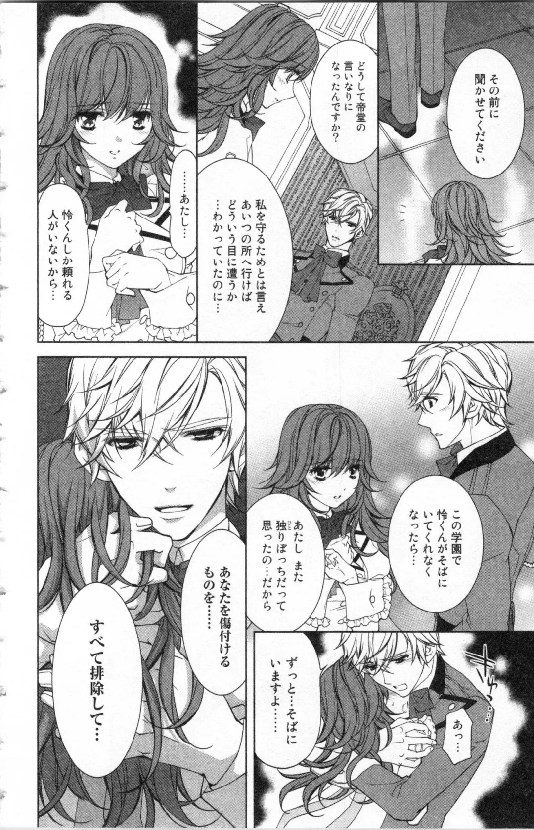 [Ninomiya Ginta] Zetsuai Koutei Vol. 2 Fhentai - Page 26