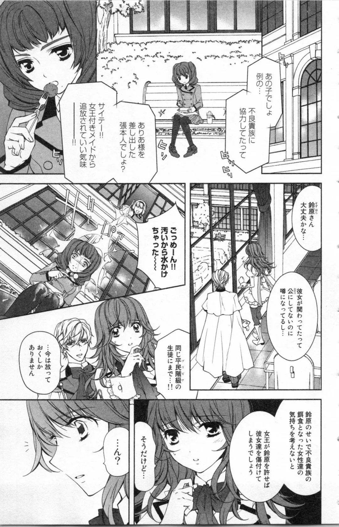 [Ninomiya Ginta] Zetsuai Koutei Vol. 2 Fhentai - Page 27