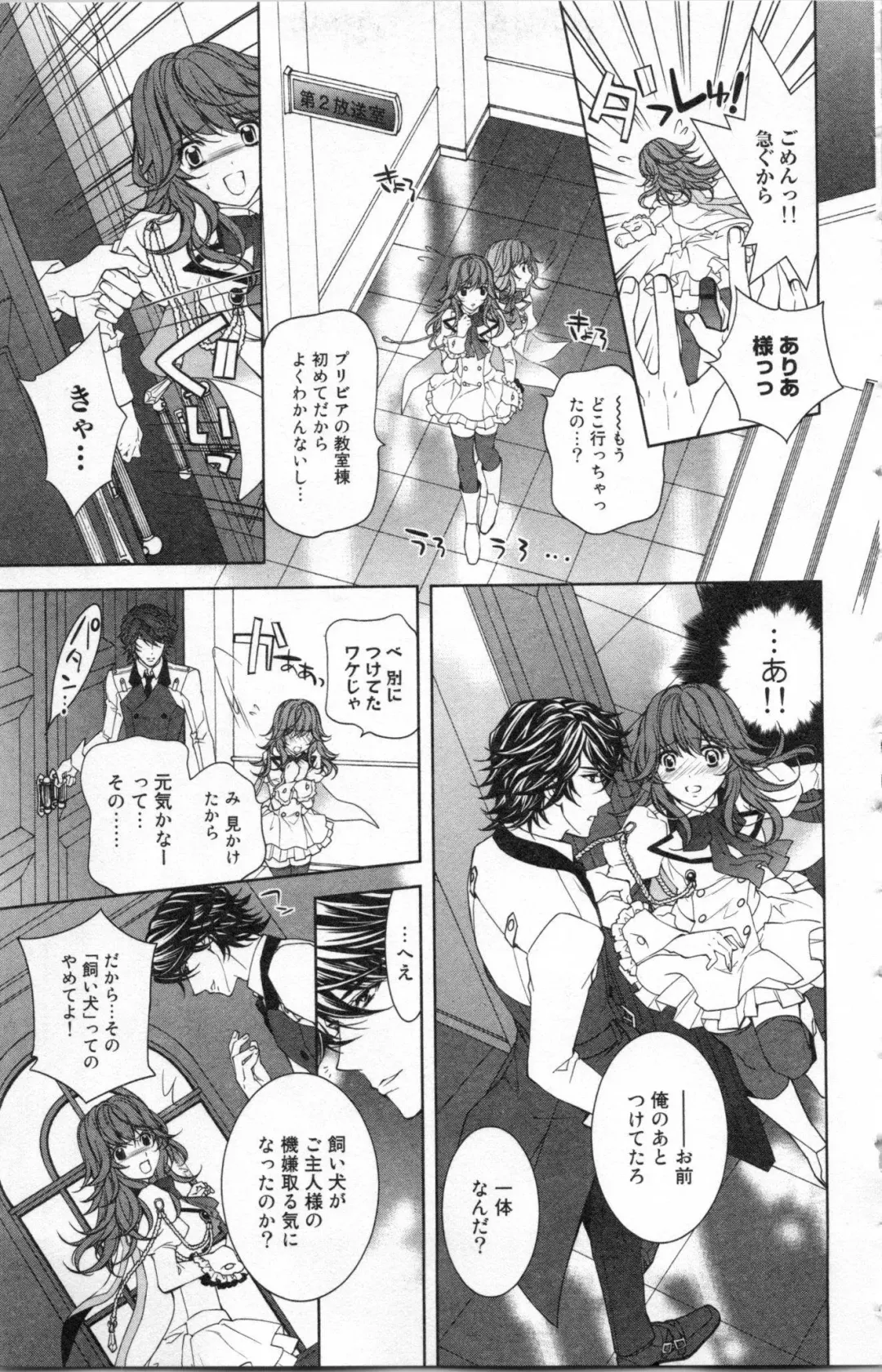 [Ninomiya Ginta] Zetsuai Koutei Vol. 2 Fhentai - Page 29