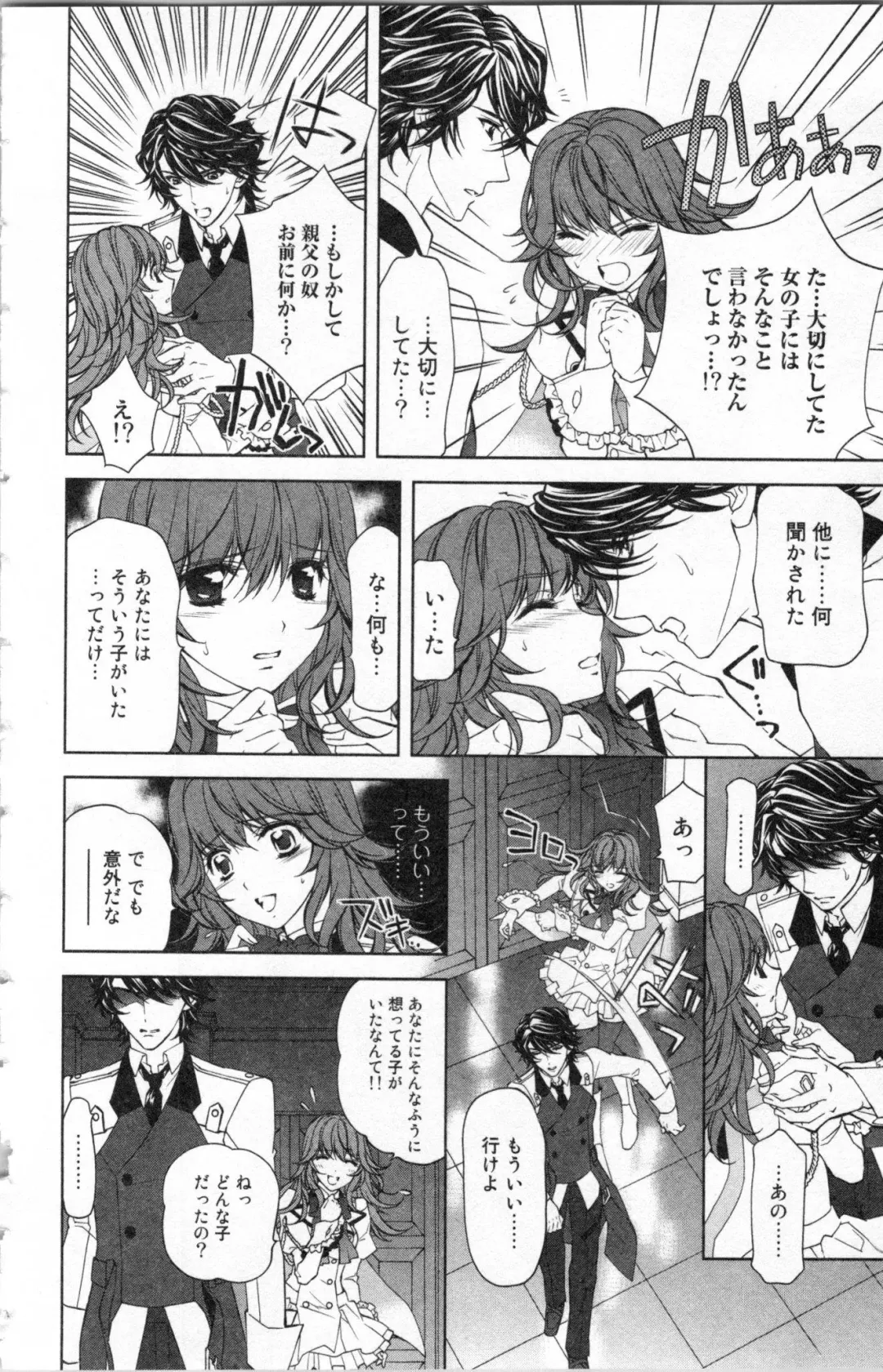 [Ninomiya Ginta] Zetsuai Koutei Vol. 2 Fhentai - Page 30