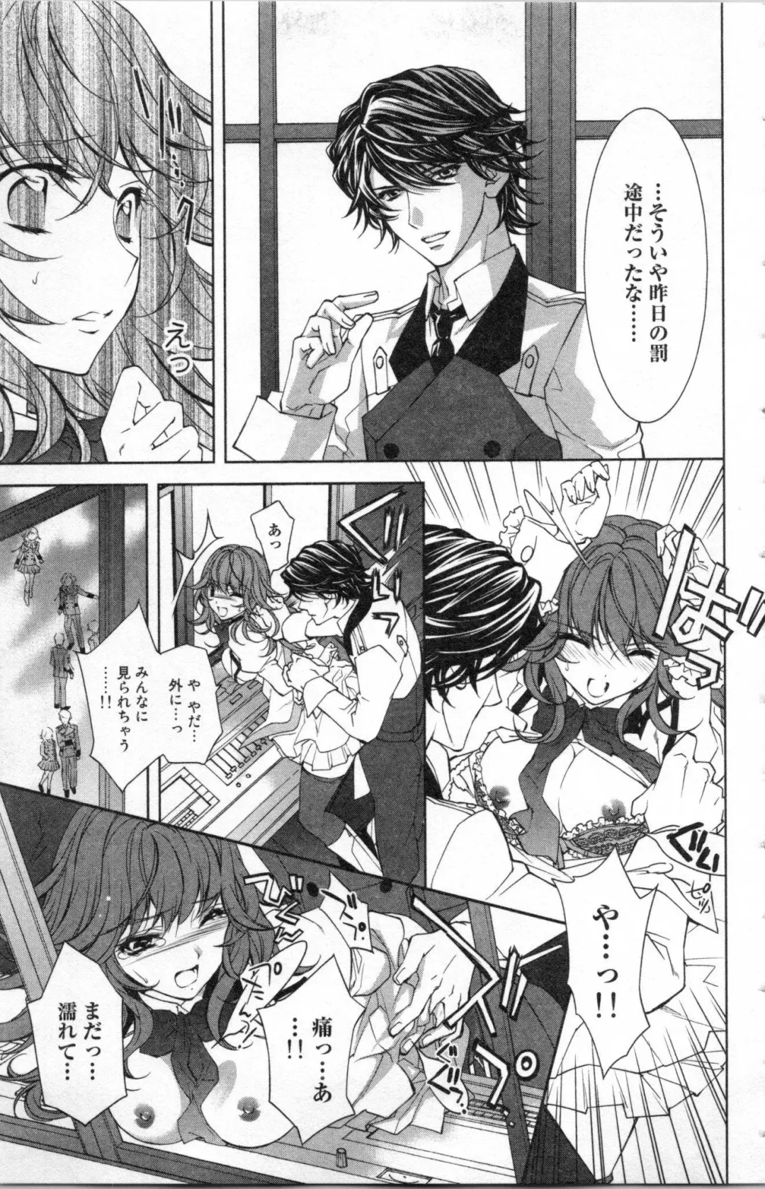 [Ninomiya Ginta] Zetsuai Koutei Vol. 2 Fhentai - Page 31