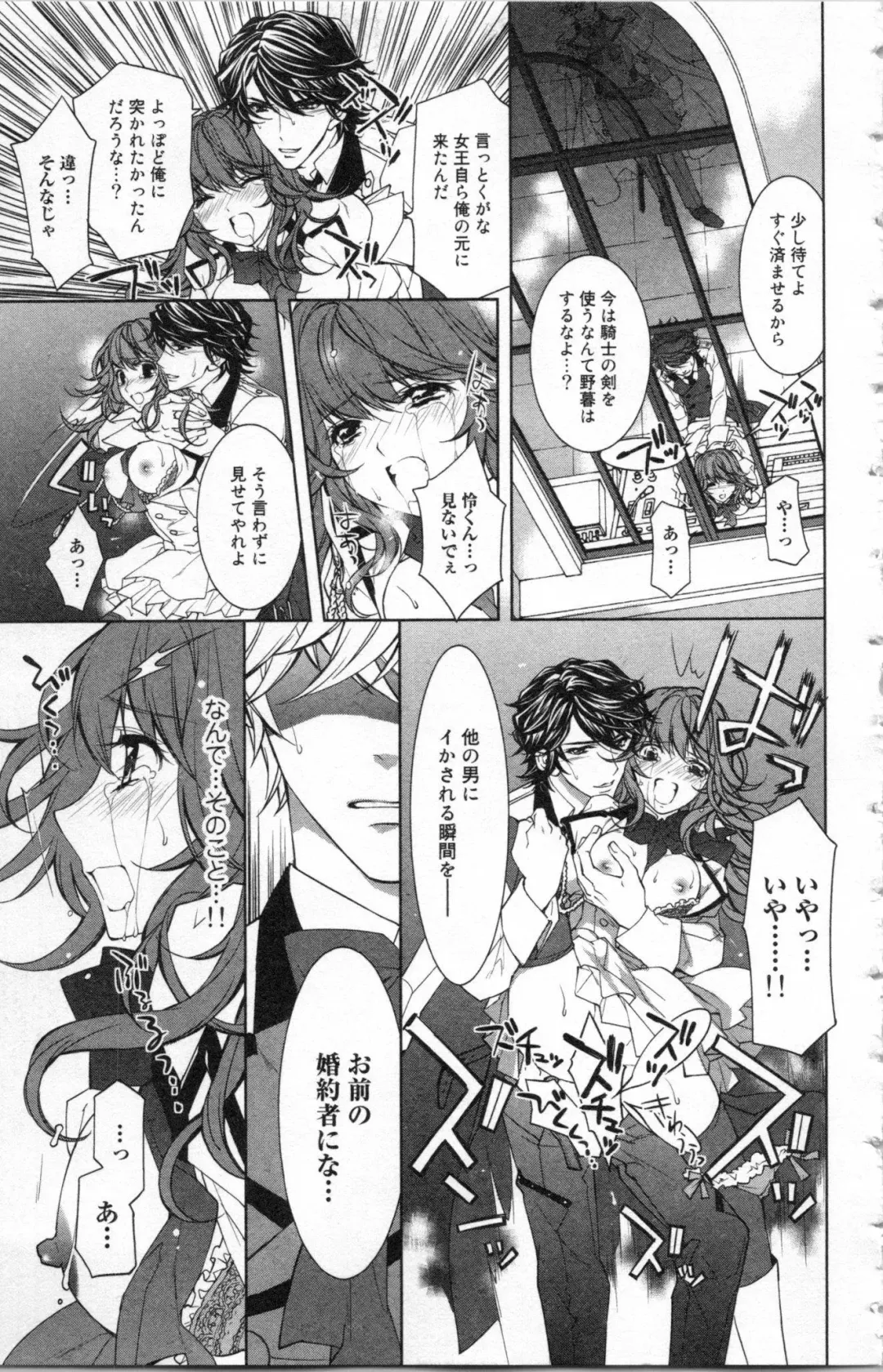 [Ninomiya Ginta] Zetsuai Koutei Vol. 2 Fhentai - Page 33