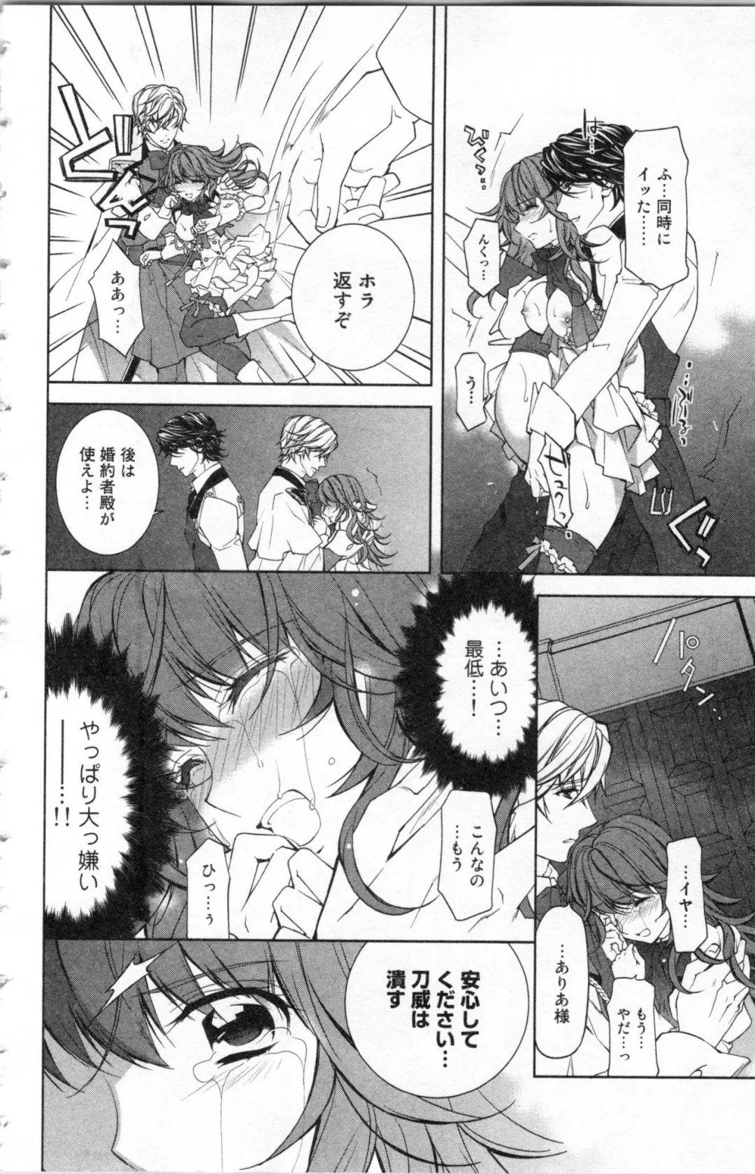 [Ninomiya Ginta] Zetsuai Koutei Vol. 2 Fhentai - Page 34