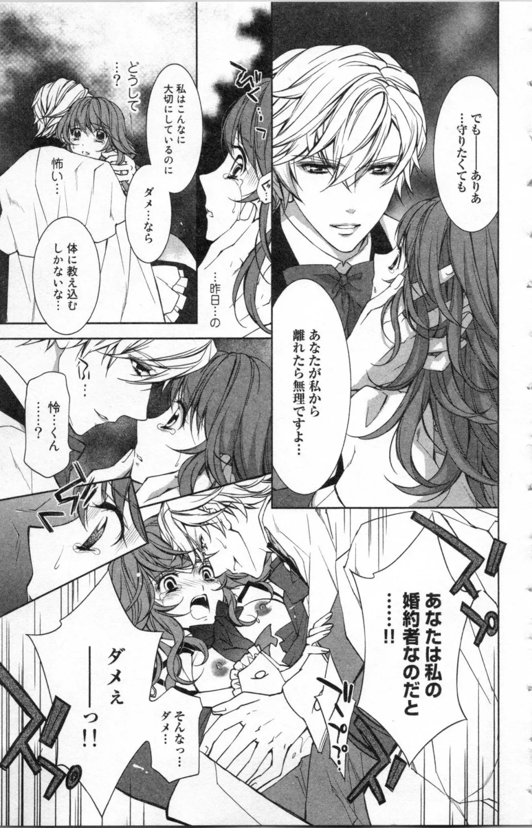 [Ninomiya Ginta] Zetsuai Koutei Vol. 2 Fhentai - Page 35