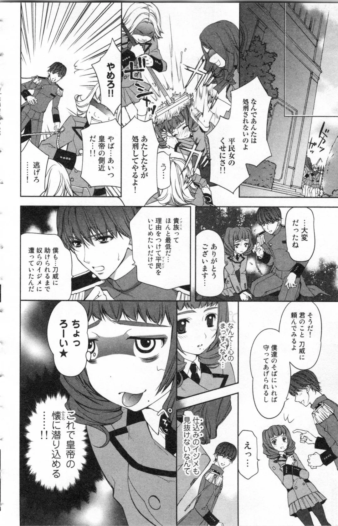 [Ninomiya Ginta] Zetsuai Koutei Vol. 2 Fhentai - Page 36