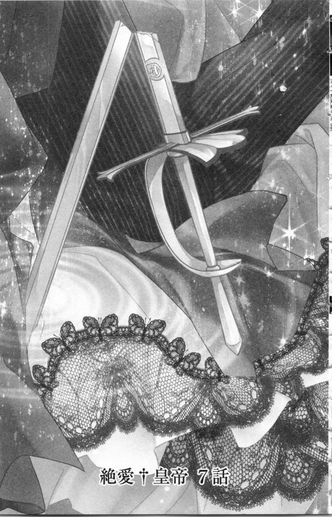 [Ninomiya Ginta] Zetsuai Koutei Vol. 2 Fhentai - Page 37