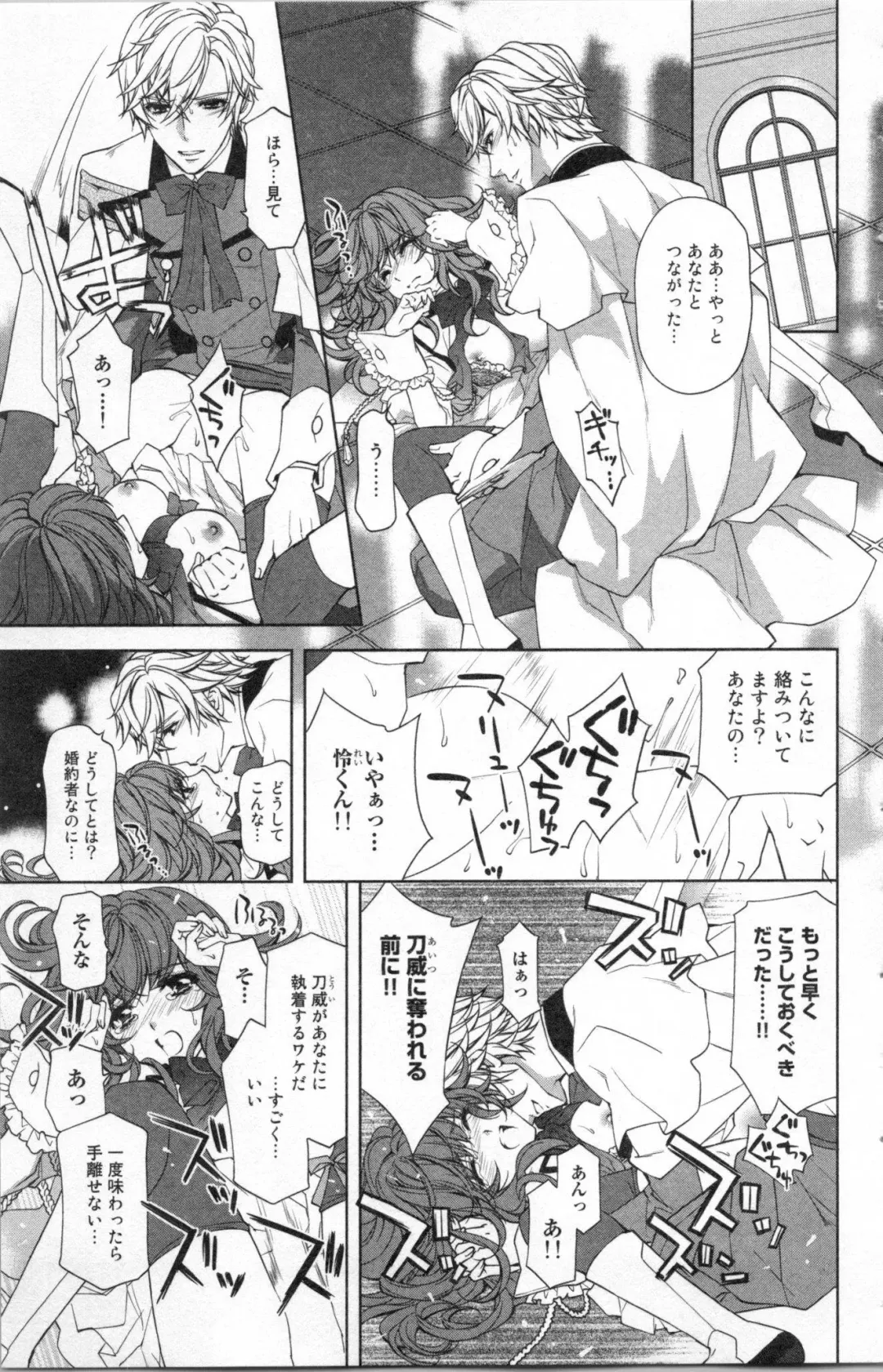 [Ninomiya Ginta] Zetsuai Koutei Vol. 2 Fhentai - Page 39