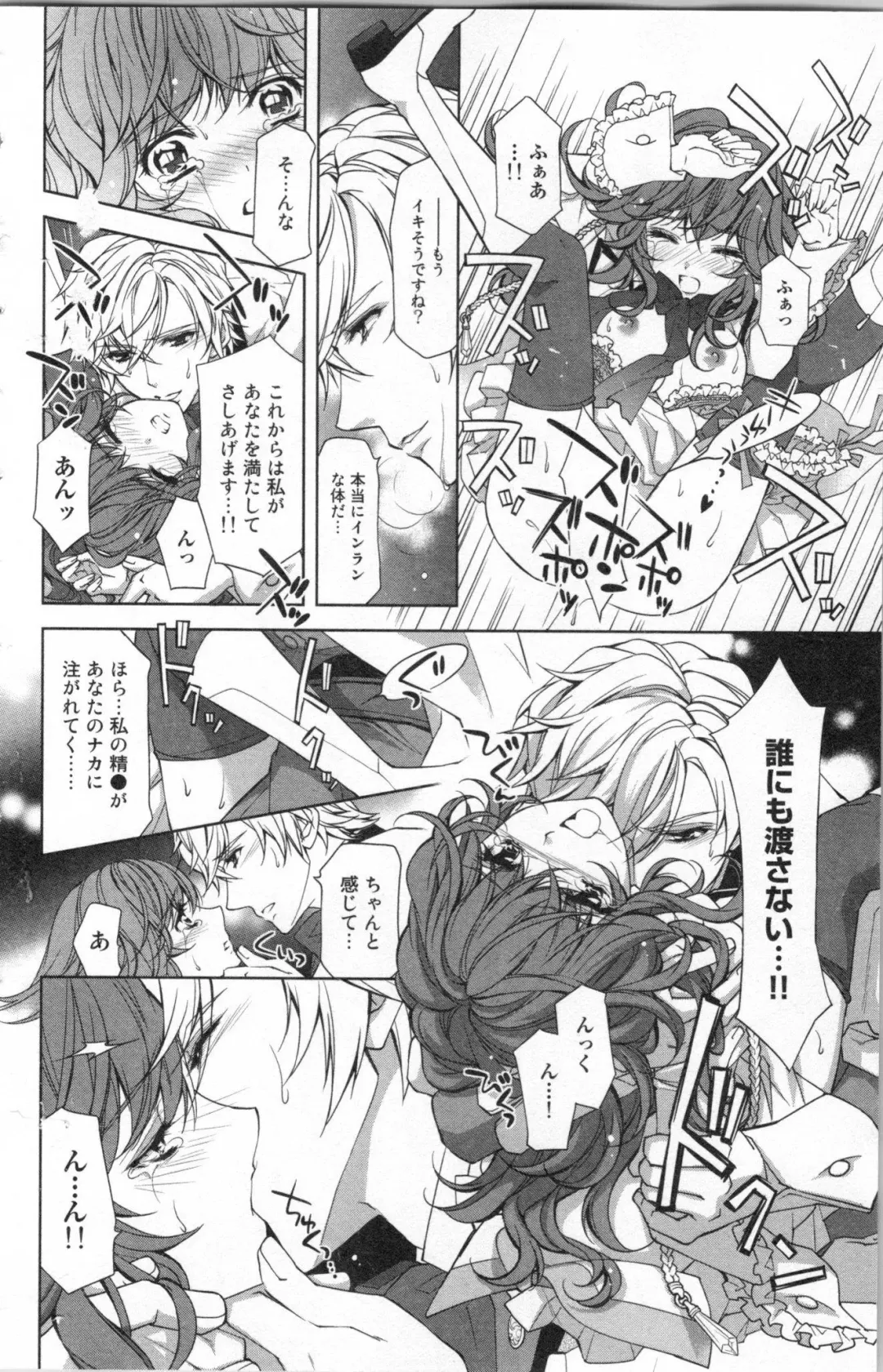 [Ninomiya Ginta] Zetsuai Koutei Vol. 2 Fhentai - Page 40