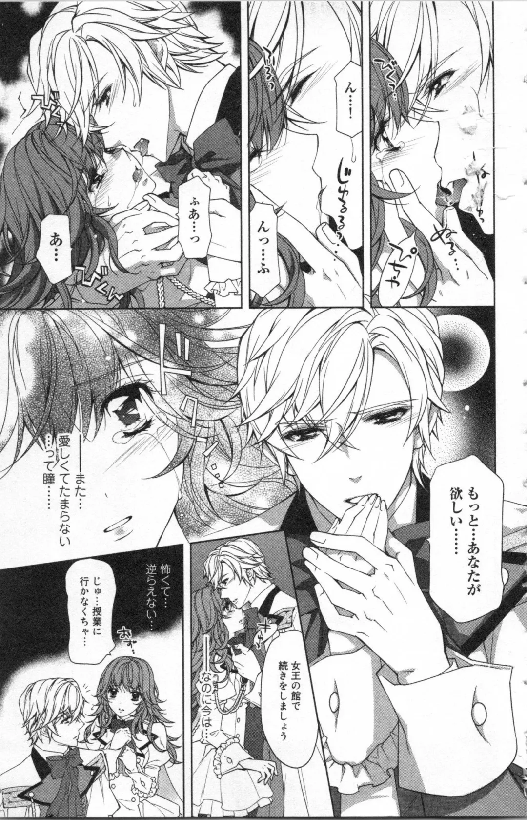 [Ninomiya Ginta] Zetsuai Koutei Vol. 2 Fhentai - Page 41