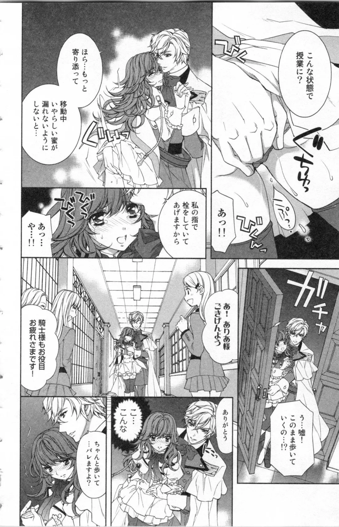 [Ninomiya Ginta] Zetsuai Koutei Vol. 2 Fhentai - Page 42