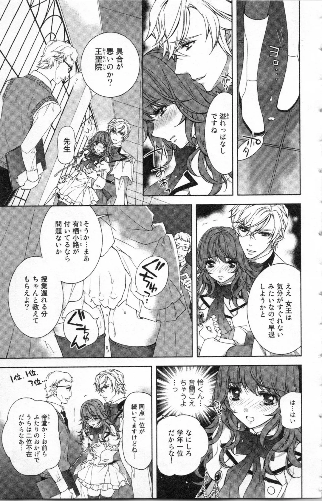 [Ninomiya Ginta] Zetsuai Koutei Vol. 2 Fhentai - Page 43