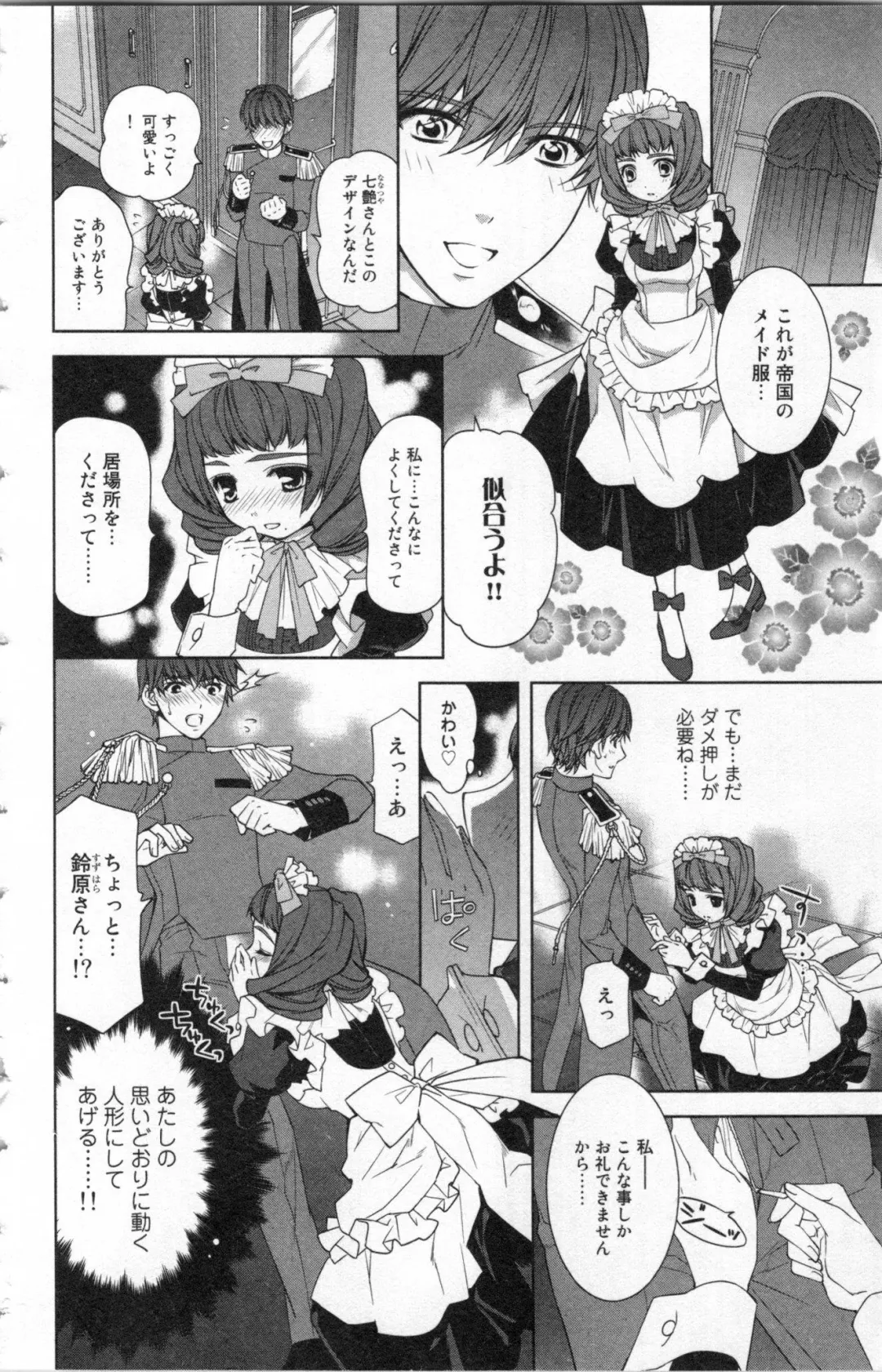 [Ninomiya Ginta] Zetsuai Koutei Vol. 2 Fhentai - Page 48