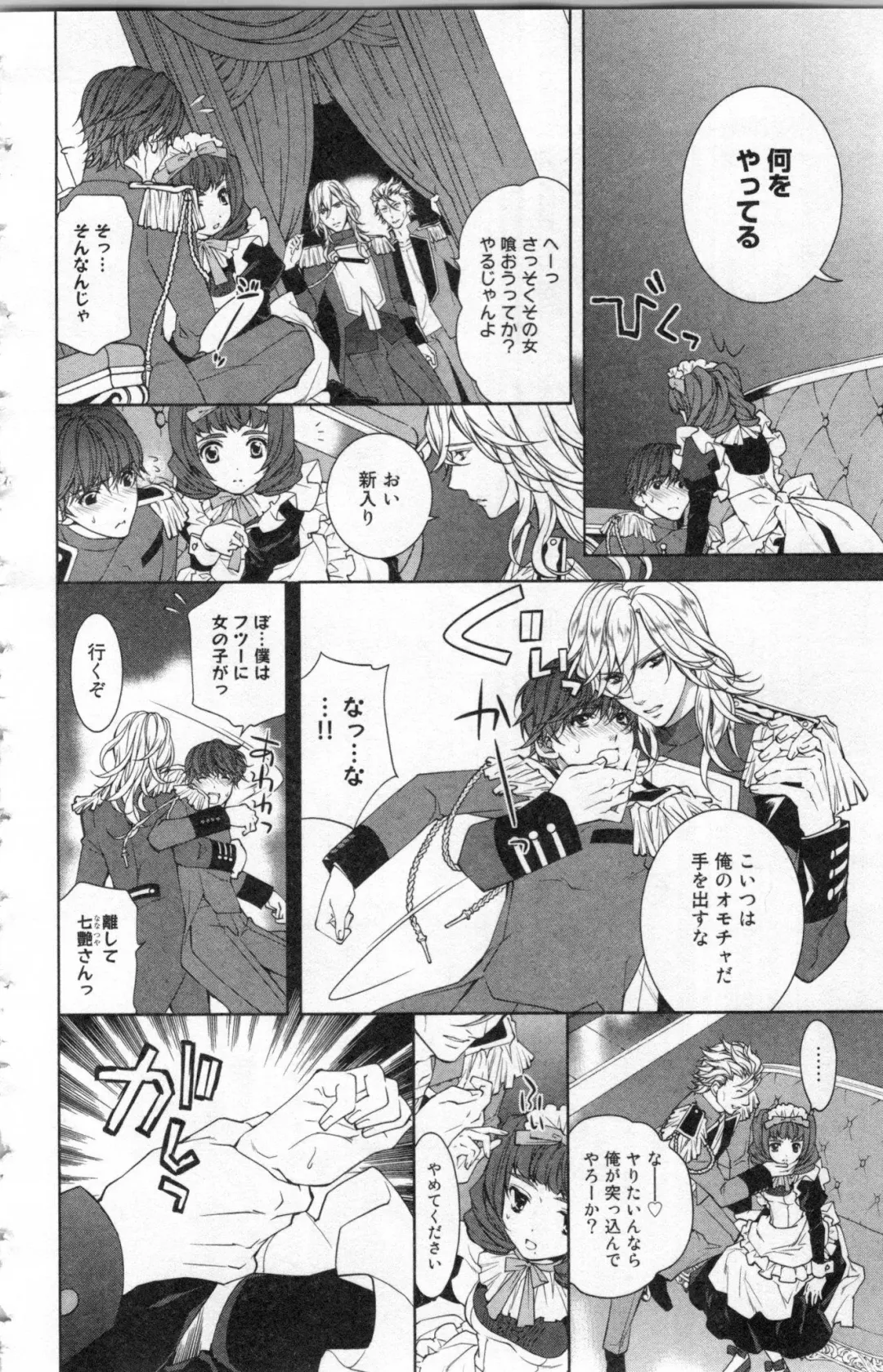 [Ninomiya Ginta] Zetsuai Koutei Vol. 2 Fhentai - Page 50