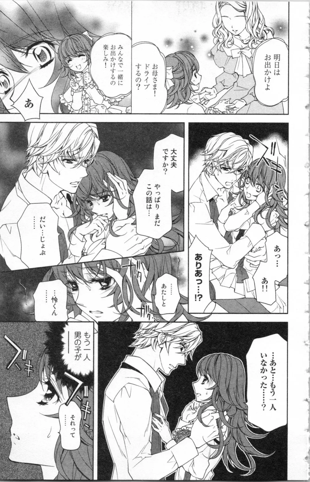 [Ninomiya Ginta] Zetsuai Koutei Vol. 2 Fhentai - Page 61