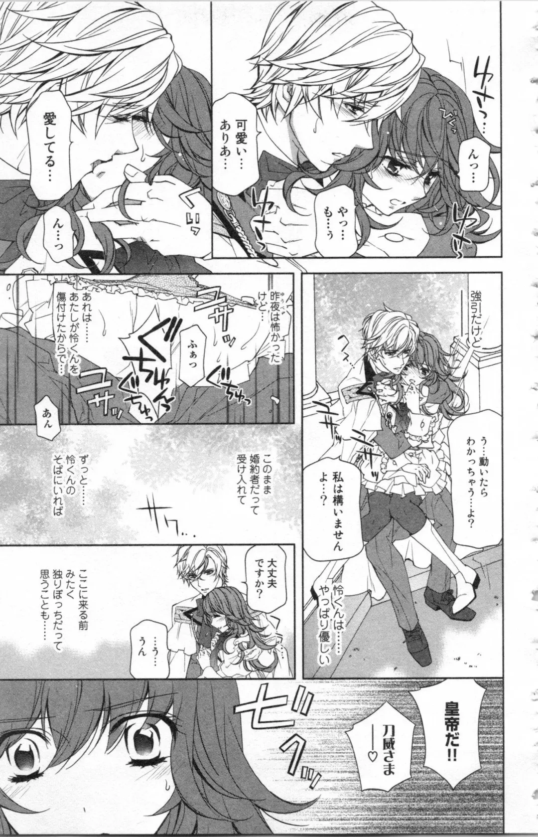 [Ninomiya Ginta] Zetsuai Koutei Vol. 2 Fhentai - Page 65