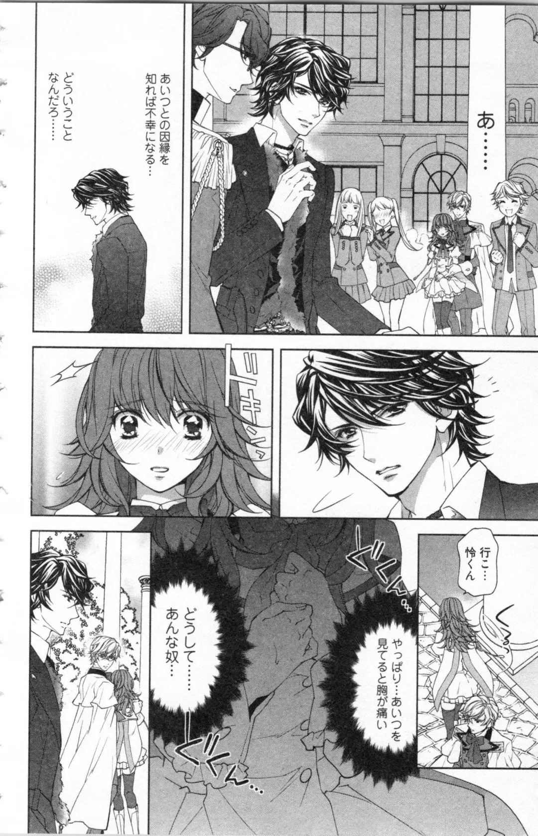 [Ninomiya Ginta] Zetsuai Koutei Vol. 2 Fhentai - Page 66