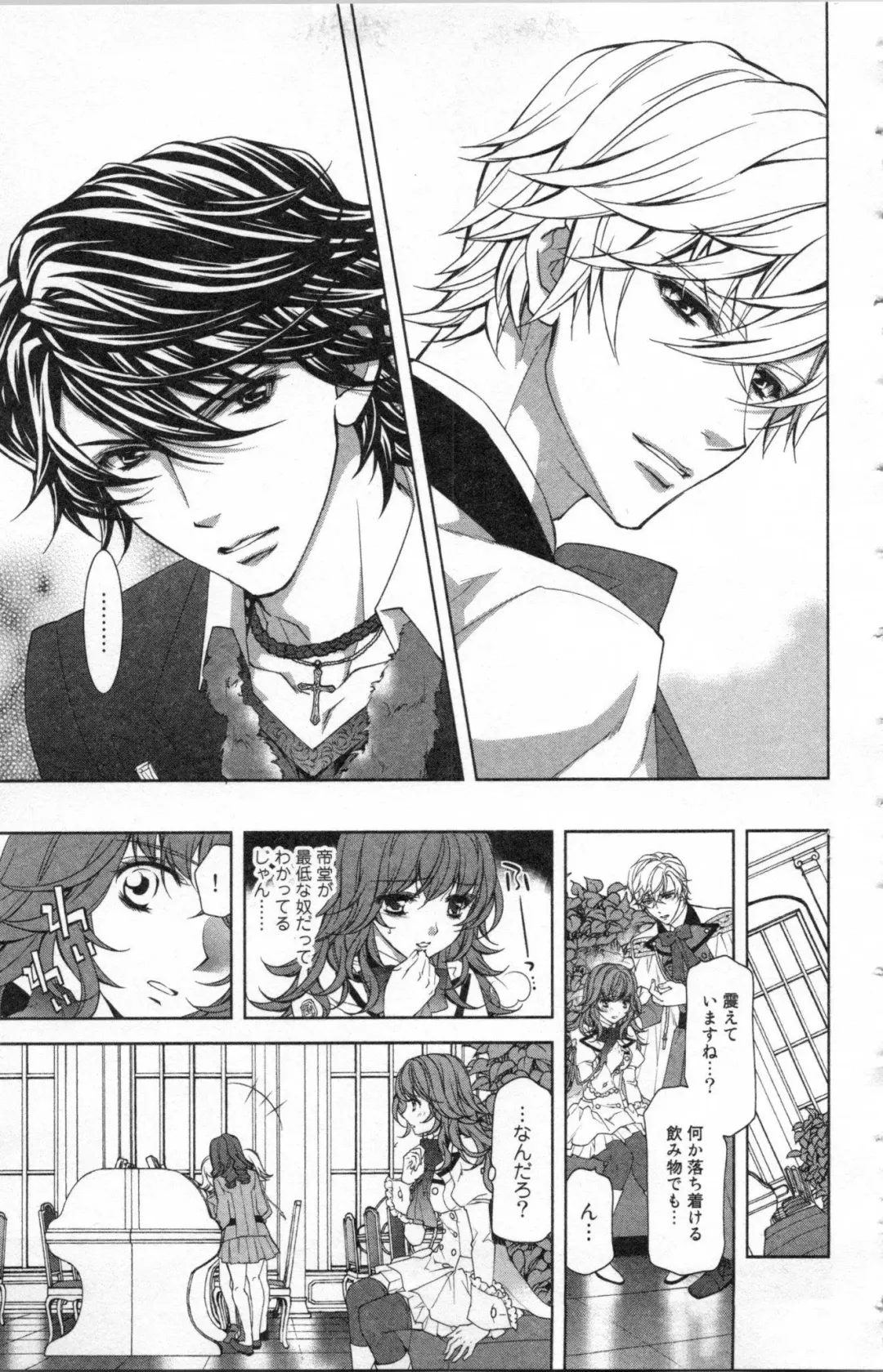 [Ninomiya Ginta] Zetsuai Koutei Vol. 2 Fhentai - Page 67