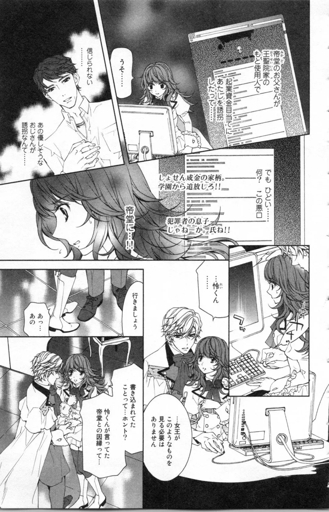 [Ninomiya Ginta] Zetsuai Koutei Vol. 2 Fhentai - Page 71