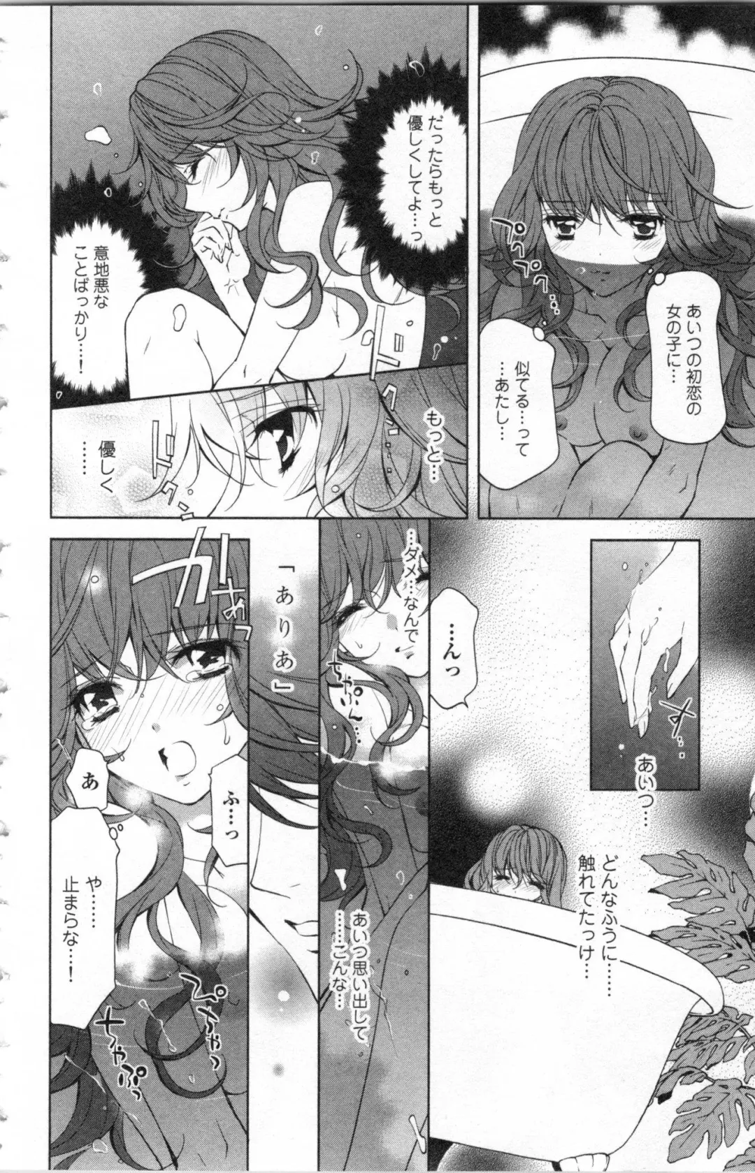 [Ninomiya Ginta] Zetsuai Koutei Vol. 2 Fhentai - Page 74