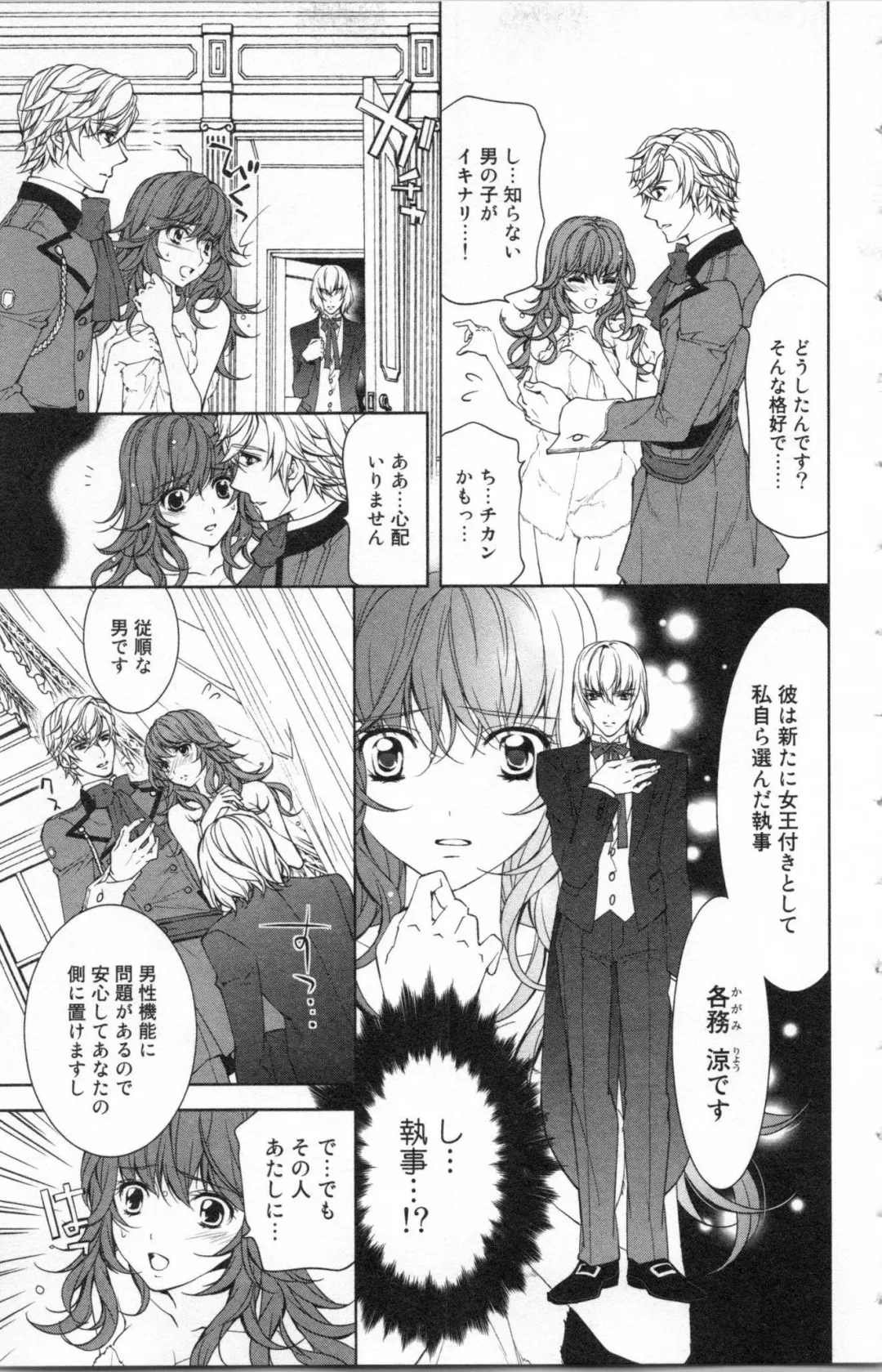 [Ninomiya Ginta] Zetsuai Koutei Vol. 2 Fhentai - Page 77