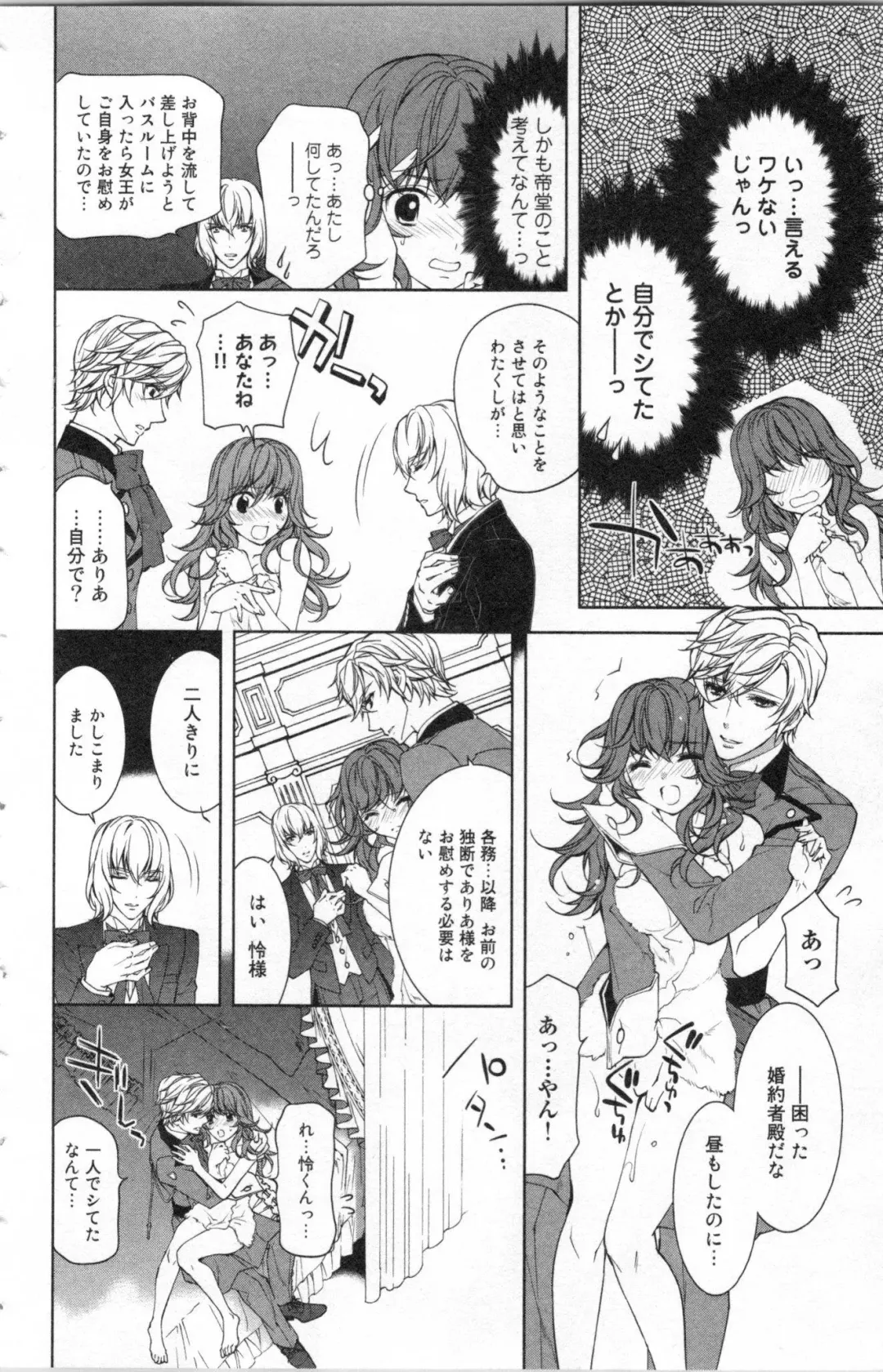 [Ninomiya Ginta] Zetsuai Koutei Vol. 2 Fhentai - Page 78