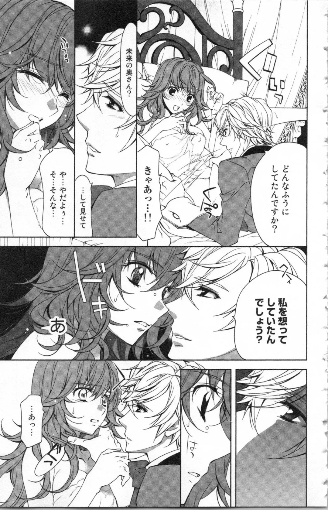 [Ninomiya Ginta] Zetsuai Koutei Vol. 2 Fhentai - Page 79