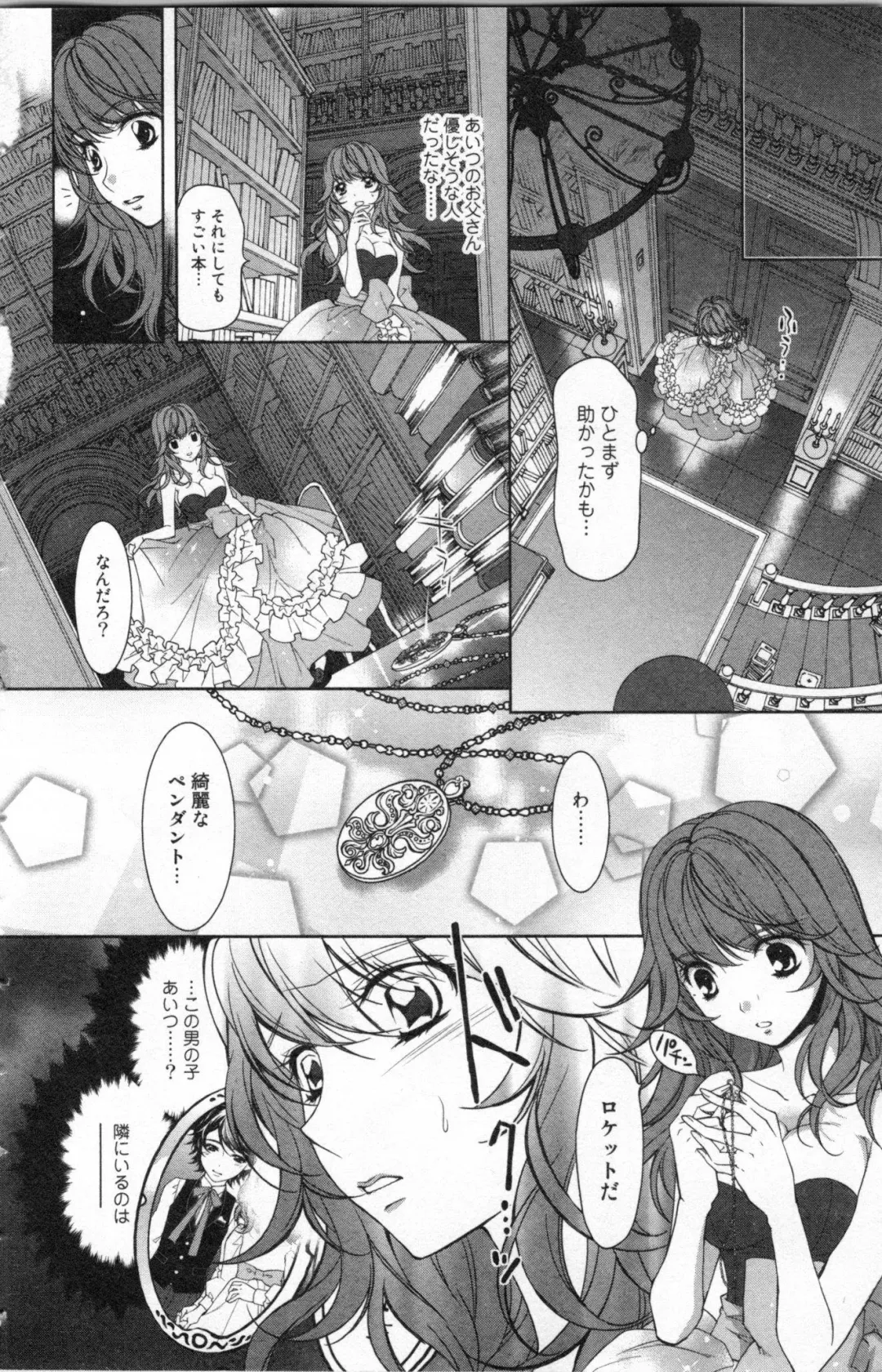 [Ninomiya Ginta] Zetsuai Koutei Vol. 2 Fhentai - Page 8