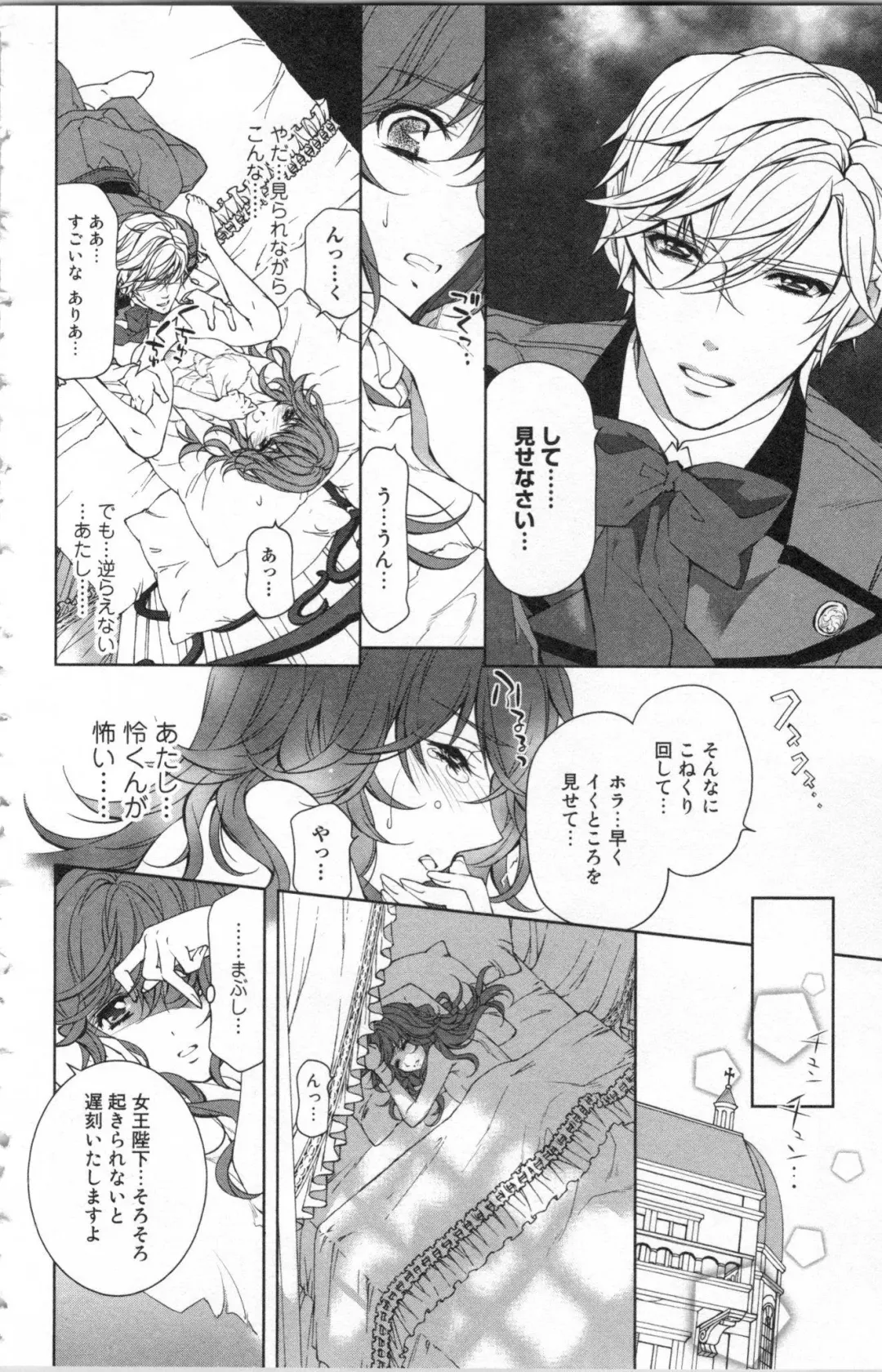 [Ninomiya Ginta] Zetsuai Koutei Vol. 2 Fhentai - Page 80