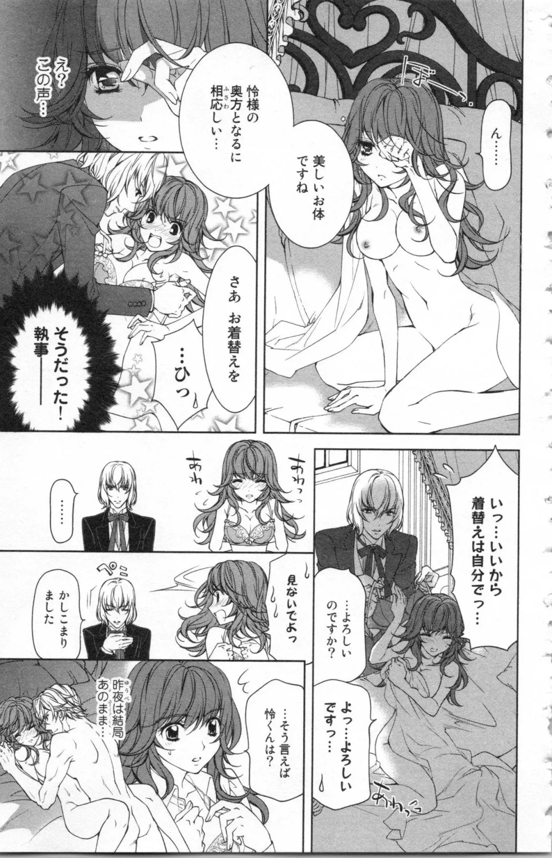 [Ninomiya Ginta] Zetsuai Koutei Vol. 2 Fhentai - Page 81