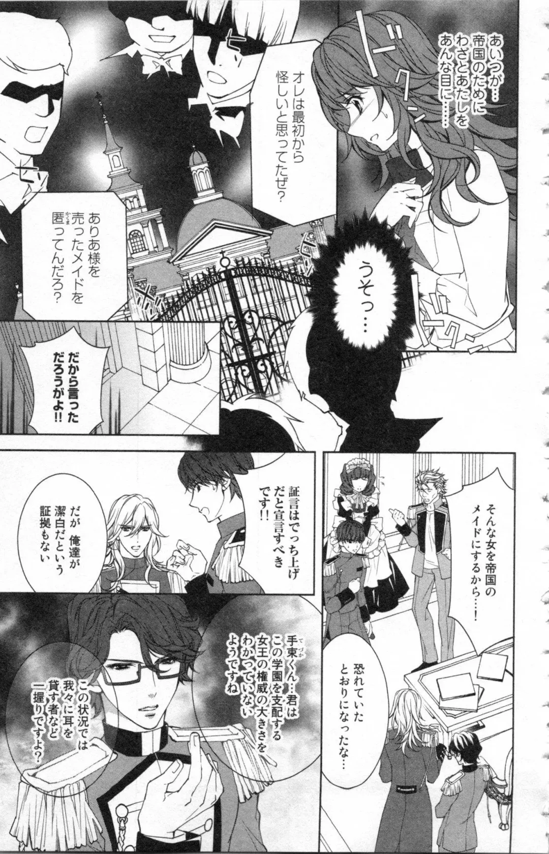 [Ninomiya Ginta] Zetsuai Koutei Vol. 2 Fhentai - Page 83