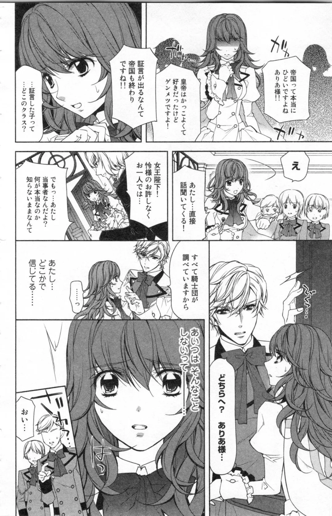 [Ninomiya Ginta] Zetsuai Koutei Vol. 2 Fhentai - Page 86