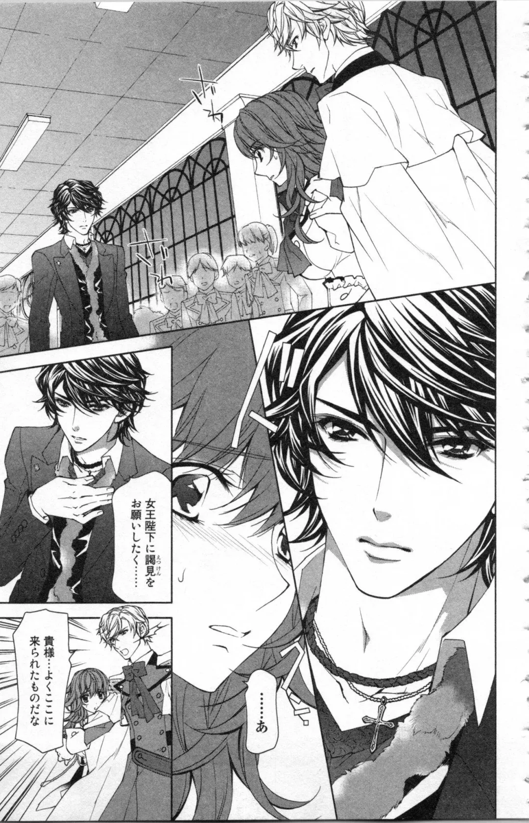 [Ninomiya Ginta] Zetsuai Koutei Vol. 2 Fhentai - Page 87