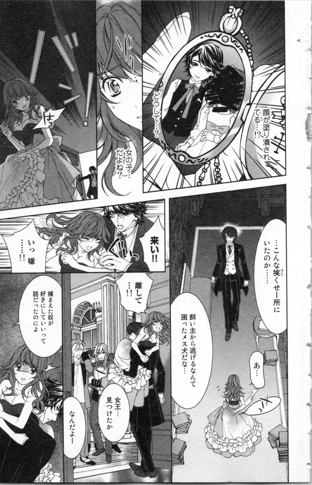 [Ninomiya Ginta] Zetsuai Koutei Vol. 2 Fhentai - Page 9