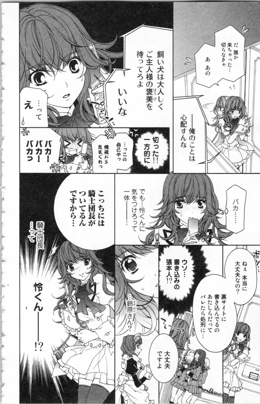 [Ninomiya Ginta] Zetsuai Koutei Vol. 2 Fhentai - Page 94