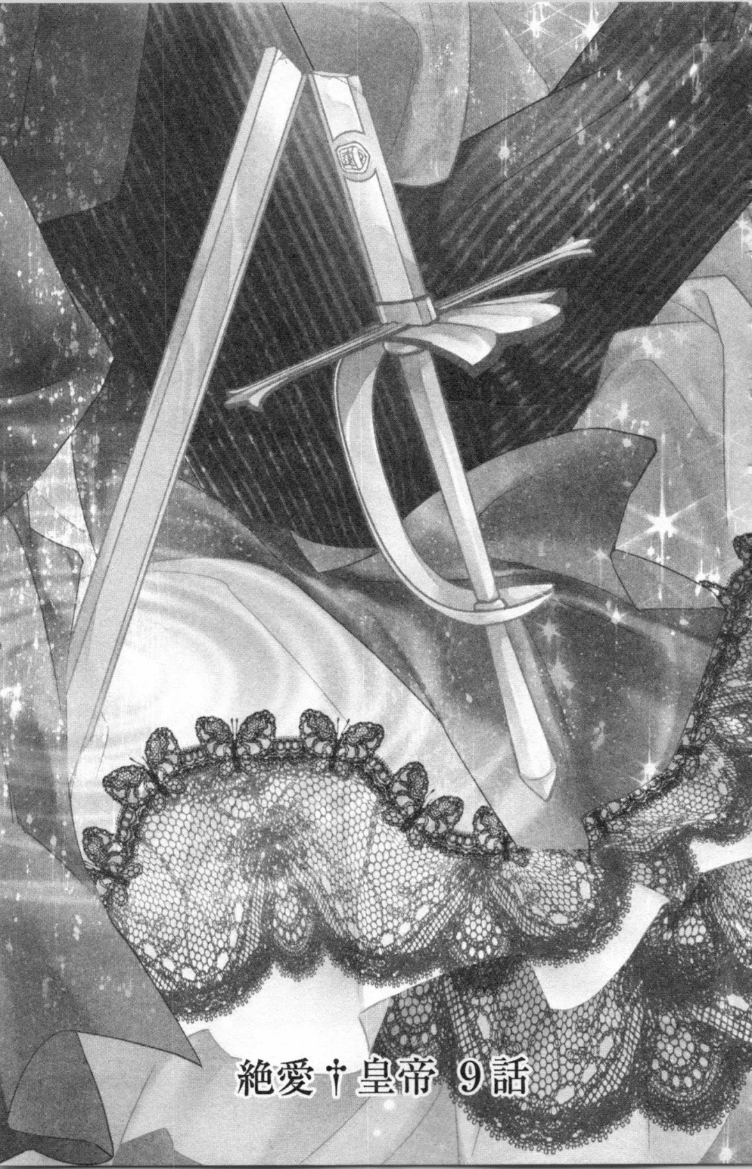 [Ninomiya Ginta] Zetsuai Koutei Vol. 2 Fhentai - Page 95