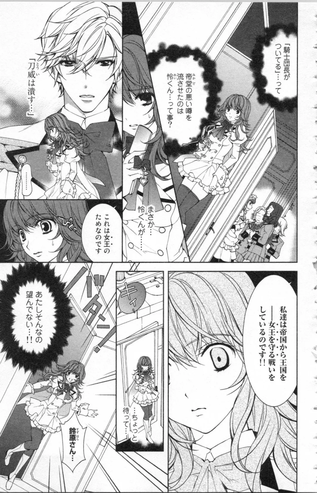 [Ninomiya Ginta] Zetsuai Koutei Vol. 2 Fhentai - Page 97