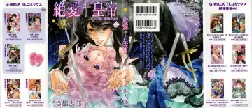 Read [Ninomiya Ginta] Zetsuai Koutei Vol. 2 - Fhentai